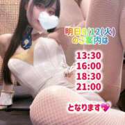 ヒメ日記 2025/08/11 23:47 投稿 ゆづき TOKYO BUNNYS CLUB