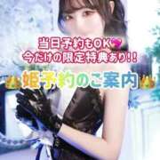 ヒメ日記 2025/08/12 08:18 投稿 ゆづき TOKYO BUNNYS CLUB