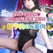 ヒメ日記 2025/08/14 08:19 投稿 ゆづき TOKYO BUNNYS CLUB