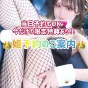 ヒメ日記 2025/08/22 08:03 投稿 ゆづき TOKYO BUNNYS CLUB