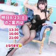 ヒメ日記 2025/08/22 20:43 投稿 ゆづき TOKYO BUNNYS CLUB