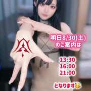 ヒメ日記 2025/08/29 20:43 投稿 ゆづき TOKYO BUNNYS CLUB