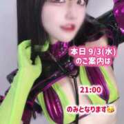 ヒメ日記 2025/09/03 09:03 投稿 ゆづき TOKYO BUNNYS CLUB