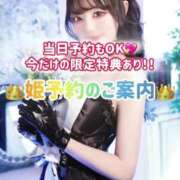 ヒメ日記 2025/09/07 08:03 投稿 ゆづき TOKYO BUNNYS CLUB