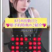 ヒメ日記 2025/09/07 15:13 投稿 ゆづき TOKYO BUNNYS CLUB