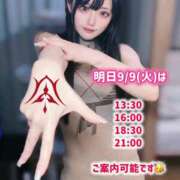 ヒメ日記 2025/09/08 21:53 投稿 ゆづき TOKYO BUNNYS CLUB