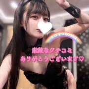 ヒメ日記 2025/09/14 12:03 投稿 ゆづき TOKYO BUNNYS CLUB