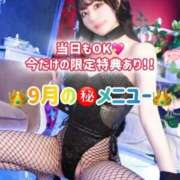 ヒメ日記 2025/09/16 08:03 投稿 ゆづき TOKYO BUNNYS CLUB