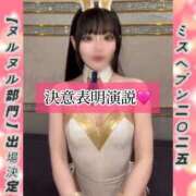 ヒメ日記 2025/10/05 12:04 投稿 ゆづき TOKYO BUNNYS CLUB