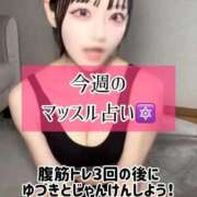 ヒメ日記 2025/10/20 06:03 投稿 ゆづき TOKYO BUNNYS CLUB