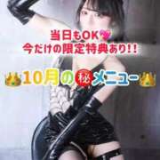 ヒメ日記 2025/10/30 08:18 投稿 ゆづき TOKYO BUNNYS CLUB