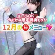 ヒメ日記 2025/12/06 08:13 投稿 ゆづき TOKYO BUNNYS CLUB