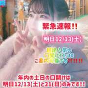 ヒメ日記 2025/12/12 18:13 投稿 ゆづき TOKYO BUNNYS CLUB
