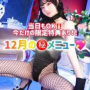 ヒメ日記 2025/12/24 08:13 投稿 ゆづき TOKYO BUNNYS CLUB