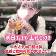 ヒメ日記 2026/01/16 18:53 投稿 ゆづき TOKYO BUNNYS CLUB