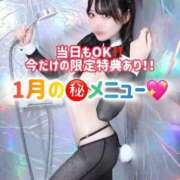 ヒメ日記 2026/01/26 08:03 投稿 ゆづき TOKYO BUNNYS CLUB