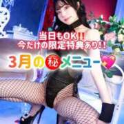 ヒメ日記 2026/02/28 08:03 投稿 ゆづき TOKYO BUNNYS CLUB