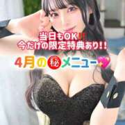 ヒメ日記 2026/04/07 08:03 投稿 ゆづき TOKYO BUNNYS CLUB