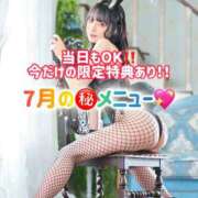 ヒメ日記 2026/07/09 08:03 投稿 ゆづき TOKYO BUNNYS CLUB