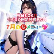 ヒメ日記 2026/07/16 08:13 投稿 ゆづき TOKYO BUNNYS CLUB