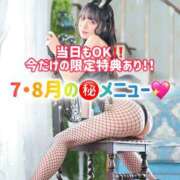 ヒメ日記 2026/07/28 08:13 投稿 ゆづき TOKYO BUNNYS CLUB