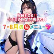 ヒメ日記 2026/07/29 08:08 投稿 ゆづき TOKYO BUNNYS CLUB