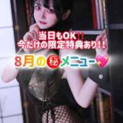 ヒメ日記 2026/08/06 08:18 投稿 ゆづき TOKYO BUNNYS CLUB