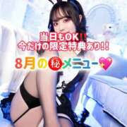 ヒメ日記 2026/08/17 08:13 投稿 ゆづき TOKYO BUNNYS CLUB