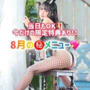 ヒメ日記 2026/08/20 08:13 投稿 ゆづき TOKYO BUNNYS CLUB