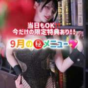 ヒメ日記 2026/09/04 08:18 投稿 ゆづき TOKYO BUNNYS CLUB