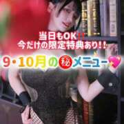 ヒメ日記 2026/09/24 08:03 投稿 ゆづき TOKYO BUNNYS CLUB