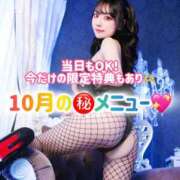 ヒメ日記 2026/10/04 08:13 投稿 ゆづき TOKYO BUNNYS CLUB