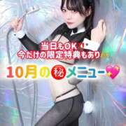 ヒメ日記 2026/10/06 08:13 投稿 ゆづき TOKYO BUNNYS CLUB