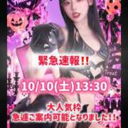 ヒメ日記 2026/10/09 16:03 投稿 ゆづき TOKYO BUNNYS CLUB