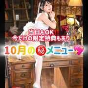 ヒメ日記 2026/10/23 08:13 投稿 ゆづき TOKYO BUNNYS CLUB