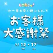 ヒメ日記 2024/03/15 14:41 投稿 みな しこたまッ！～コスプレ×恋愛～