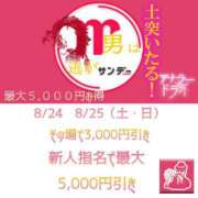 ヒメ日記 2024/08/24 20:34 投稿 天崎せいな＠甘い顔立ちに棘あり アナラードライ