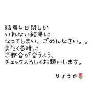 りょうか 🙇🏻‍♀️👋🏻 舐めたくてグループ〜ペロンチョ学園〜八王子校