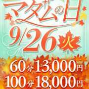 ヒメ日記 2023/09/25 17:58 投稿 しのぶ マダム錦糸町