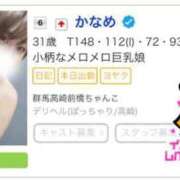 ヒメ日記 2025/01/13 14:15 投稿 かなめ 群馬高崎前橋ちゃんこ