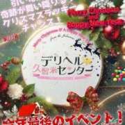 ヒメ日記 2024/12/26 10:46 投稿 小島 久留米デリヘルセンター