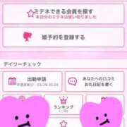 ヒメ日記 2026/03/30 13:46 投稿 小島 久留米デリヘルセンター