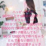 ヒメ日記 2026/07/15 14:58 投稿 小島 久留米デリヘルセンター