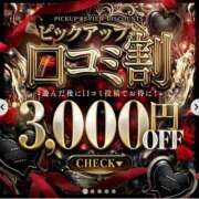 ヒメ日記 2026/04/19 21:57 投稿 桜庭みいな AroMarquis（周南店）