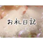 ヒメ日記 2023/10/16 18:04 投稿 ゆうみ 実録！おとなのわいせつ倶楽部