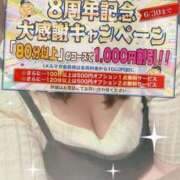 ヒメ日記 2024/06/05 14:26 投稿 なの ぽっちゃり巨乳素人専門横浜関内伊勢佐木町ちゃんこ