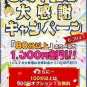 ヒメ日記 2024/06/27 15:32 投稿 なの ぽっちゃり巨乳素人専門横浜関内伊勢佐木町ちゃんこ