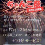 ヒメ日記 2024/08/20 14:33 投稿 なの ぽっちゃり巨乳素人専門横浜関内伊勢佐木町ちゃんこ