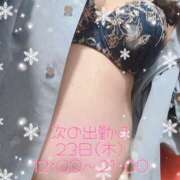 ヒメ日記 2025/01/21 19:03 投稿 なの ぽっちゃり巨乳素人専門横浜関内伊勢佐木町ちゃんこ