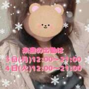 ヒメ日記 2025/02/01 21:43 投稿 なの ぽっちゃり巨乳素人専門横浜関内伊勢佐木町ちゃんこ